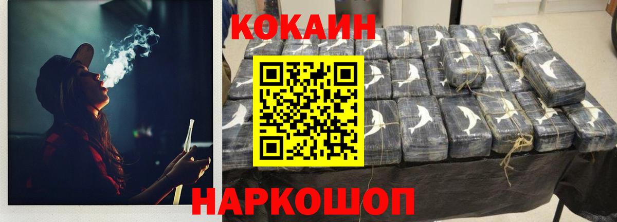 Конаково  КОКАИН 98%  Кокаин  Вход с VPN  КОКАИН 99% 