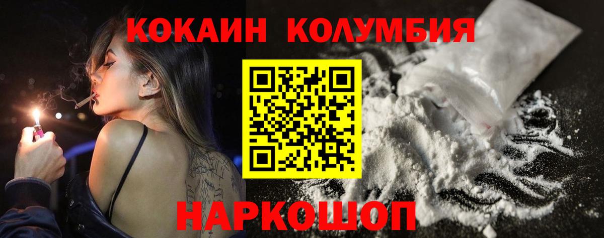 COCAIN 97% Конаково