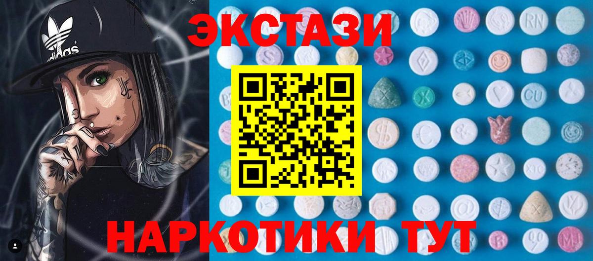Экстази 250 мг  Вход с VPN  Конаково 
