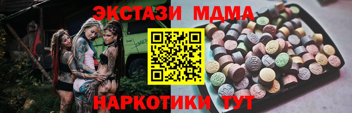 Экстази XTC Конаково