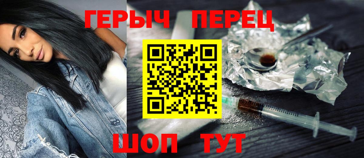 Героин герыч  Вход с VPN  Героин  Конаково 
