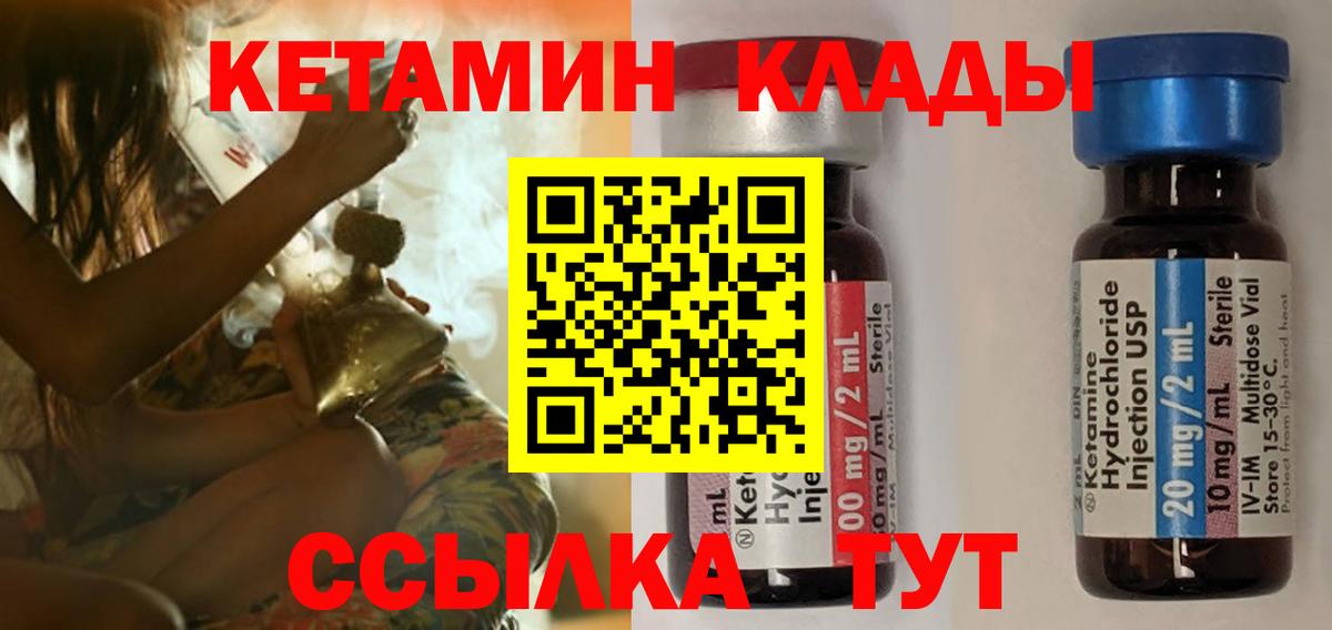 Кетамин ketamine  blacksprut как войти  Конаково  Вход с VPN 
