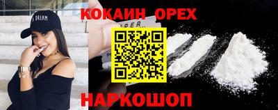 кокаин перу Жуковский
