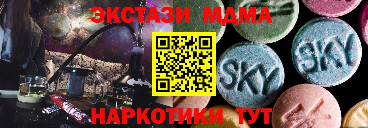 МДМА молли  Вход с VPN  Конаково  MDMA  МДМА crystal 