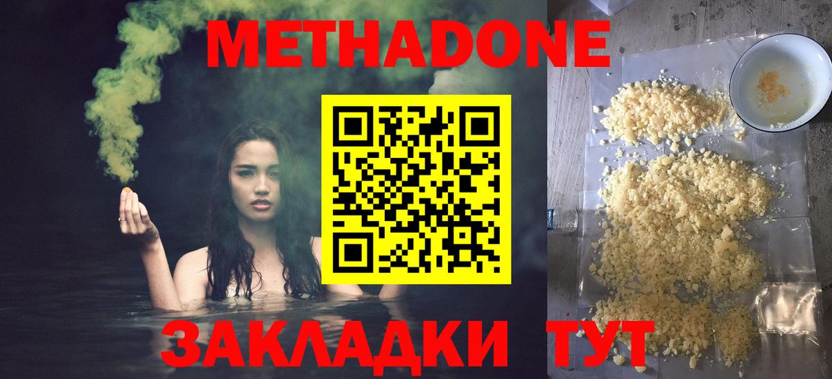 МЕТАДОН VHQ  Вход с VPN  Конаково 