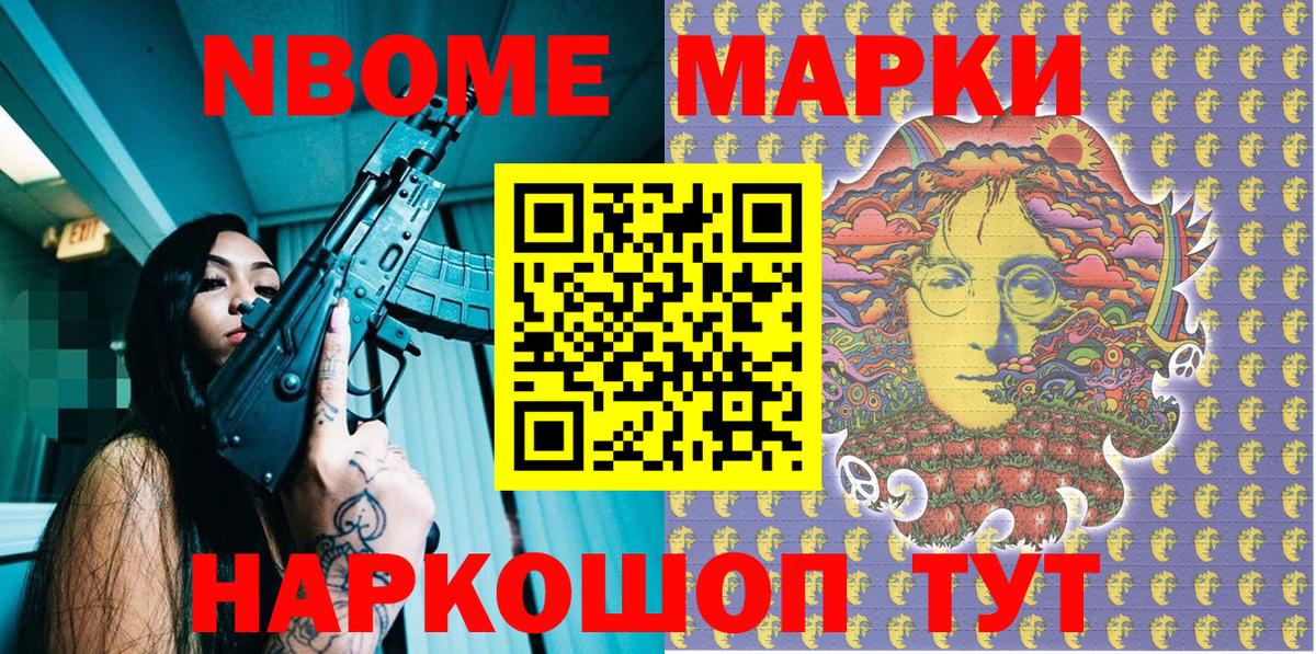 Конаково  Марки N-bome  Вход с VPN  Марки 25I-NBOMe 1,5мг 